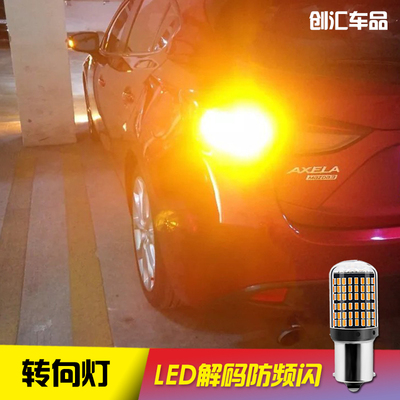 LED双闪灯黄色汽车改装