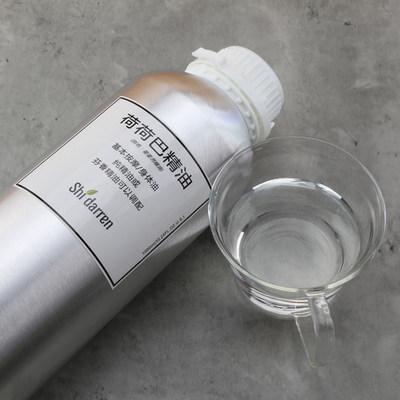 新品无色基础spa院装荷荷巴油