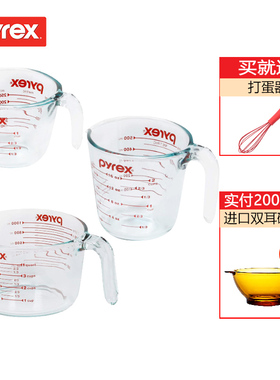 pyrex康宁百丽 牛奶玻璃耐热烘焙刻度量杯可微波250ml500ML1000ml