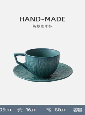 KAFELEX日式复古咖啡杯碟套装创意高颜值粗陶拉花杯子简约高档