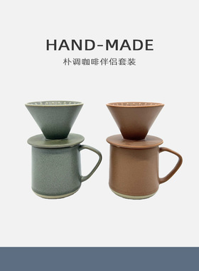 KAFELEX创意陶瓷手冲咖啡壶套装窑变复古咖啡漏式滤杯咖啡过滤器