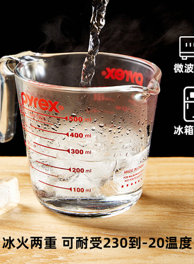 pyrex康宁 牛奶玻璃耐热玻璃 烘焙刻度量杯 1L厨房用具1000ml