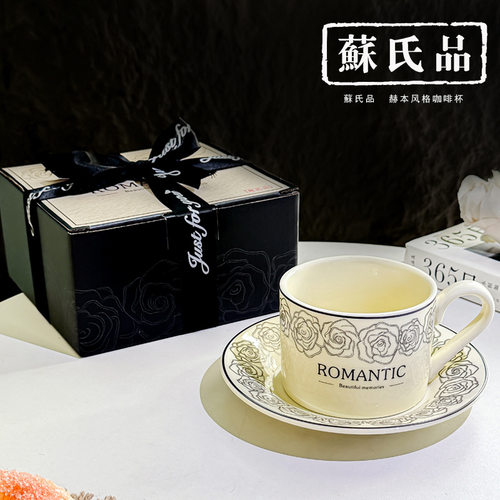 KAFELEX赫本风玫瑰陶瓷咖啡杯碟套装家用马克杯餐厅拿铁高颜值拉