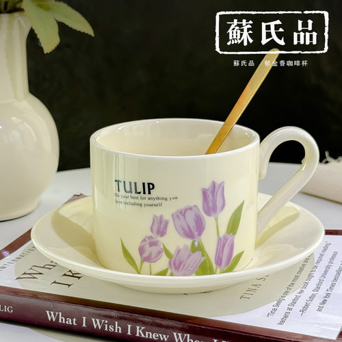 KAFELEX郁金香陶瓷咖啡杯碟法式复古餐厅下午茶英式家用陶瓷杯