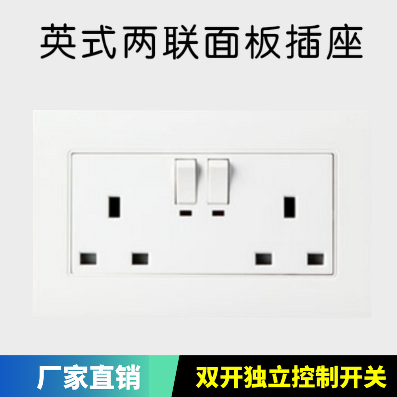 香港三插白色电源双开关