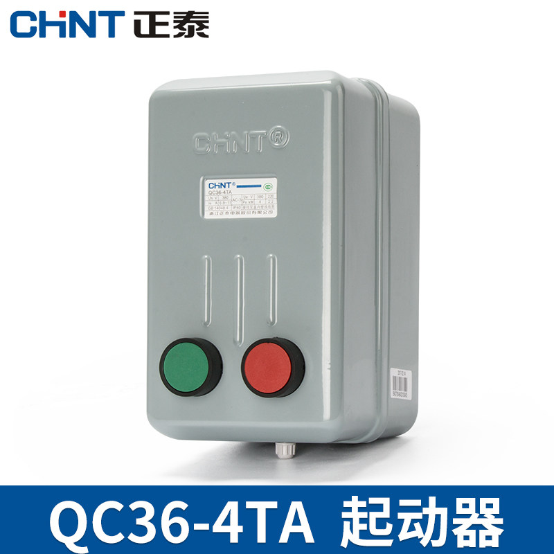 正泰电磁启动器磁力起动器QC36-4TA电动机起动器缺相保护磁力开关