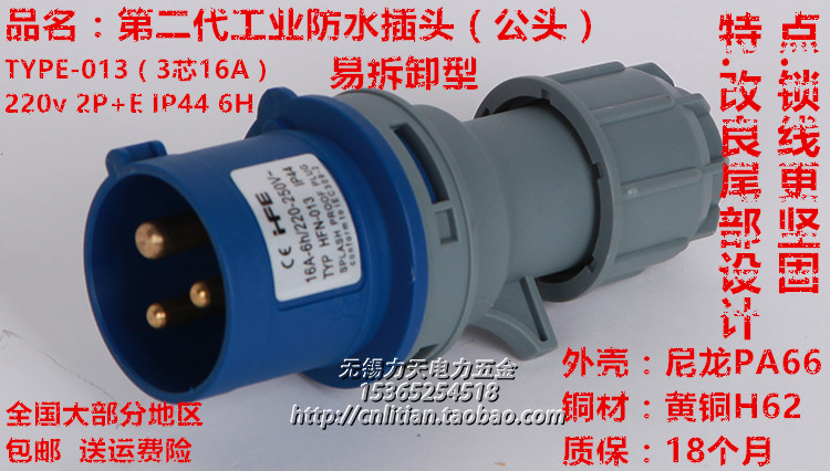 IP44工业插头插座3芯16A/3芯32A新款防水头2P+E 220V-250V typ231 电子/电工 插头 原图主图