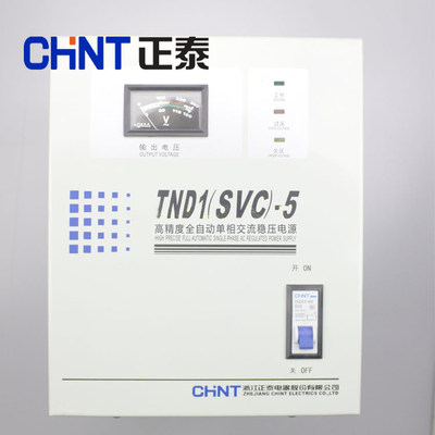 正泰稳压器 全自动高精度单相交流稳压电源TND1(SVC)-5KVA 5000W