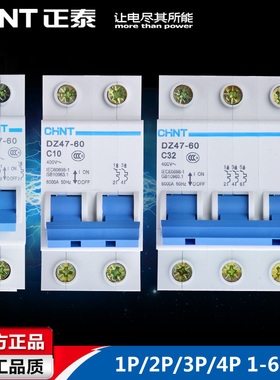 正泰空开 DZ47小型断路器 空气开关 DZ158 1P 2P 3P 4P C6A-125A