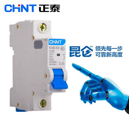 正泰昆仑 NXB-63 空气开关 小型断路器家用 C型空开1P16A2P 3P 4P