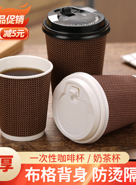 一次咖啡商务热饮双层瓦楞防烫奶茶杯子纸杯咖啡杯一次性