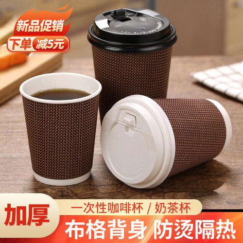 一次咖啡商务热饮双层奶茶杯子