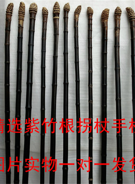 春游紫竹根道具竹根拐杖爬山