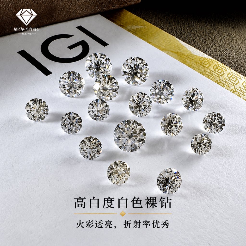星诺尔IGI培育钻石18K白金定制