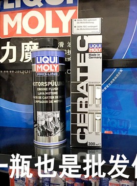 德国力魔 汽车发动机内部清洗剂免拆油泥积碳清洁剂LM2427/20684