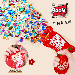 礼花结婚专用小号礼花枪婚礼用品氛围道具新娘出门彩带接亲拍照