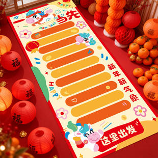 新年滚滚乐元旦年会小游戏道具马年春节创意活动布置用品2026新款