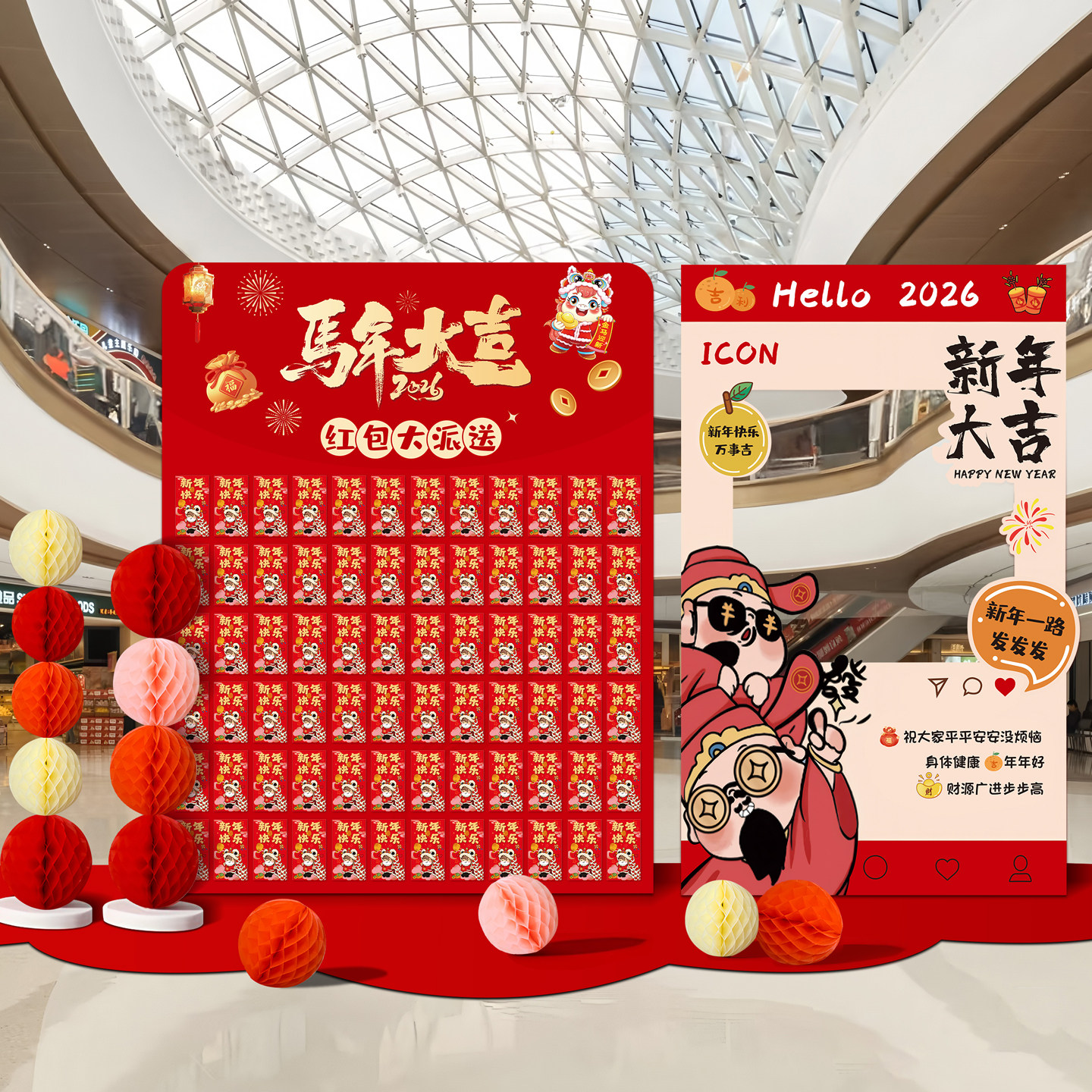 2026马年红包背景墙抽奖盲盒墙拍照区年会现场布置套装元旦开门红,节庆用品/礼品,装扮布置套餐,淘宝优惠券,粉丝福利购,淘宝优惠卷