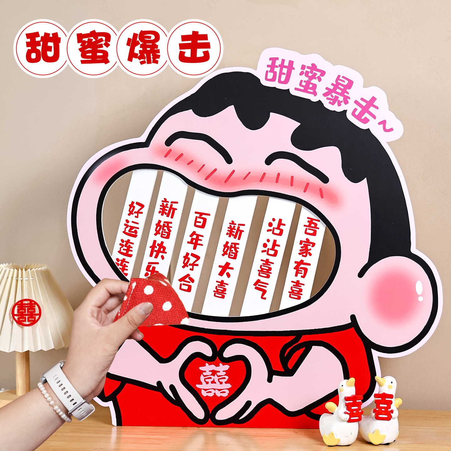 甜蜜暴击新款接亲游戏道具堵门互动氛围拍照备婚好物新郎伴郎创意