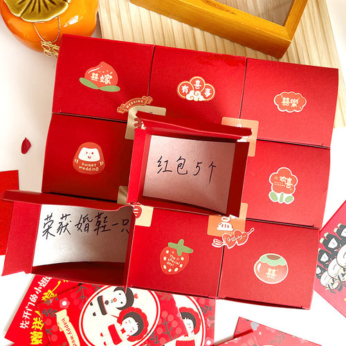 大玩家接亲堵门游戏盲盒抽奖游戏