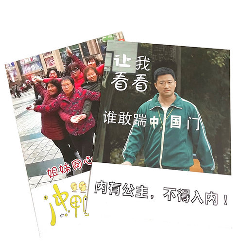 接亲堵门游戏道具结搞笑喜字门贴