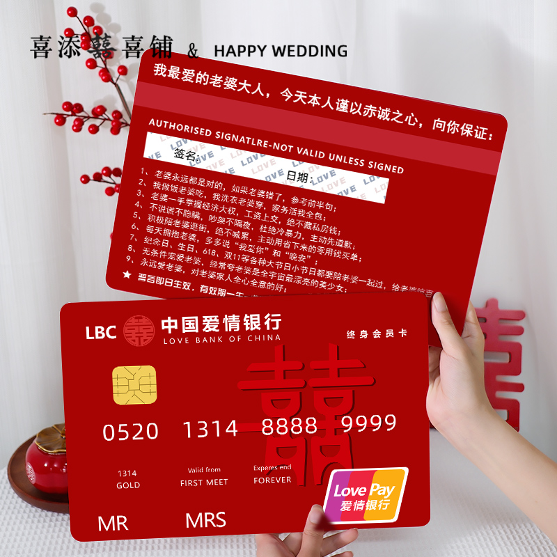 大玩家接亲堵门卡大款誓言书