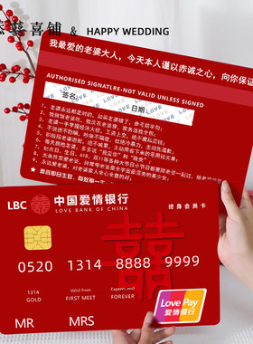 大玩家接亲堵门卡大款誓言书