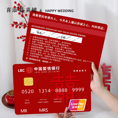 大玩家接亲堵门卡大款誓言书