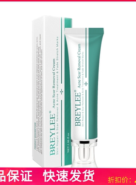 BREYLEE 疤痕痘印草本膏 acne scar removal cream