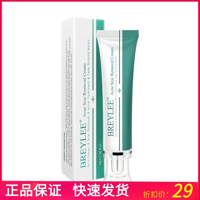 疤痕痘印草本膏LANBENA/蓝蓓娜