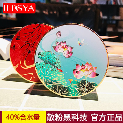 中国ilisya任何定妆控油持久遮瑕