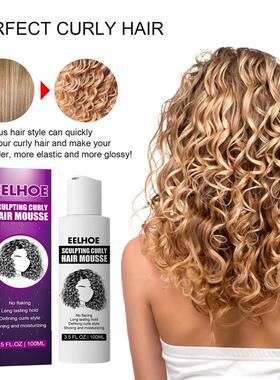 Hair Styling Cream Moisturizing Curly Elastin Hair Care No-w