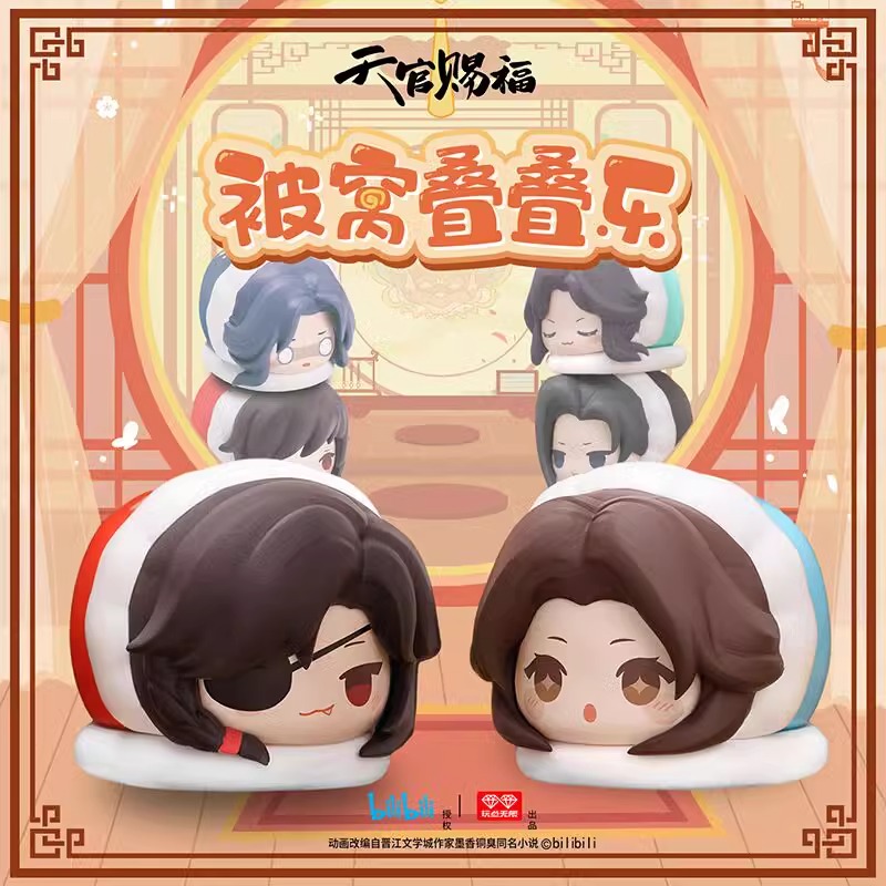 天官赐福-被窝叠叠乐盲盒正版周边谢怜花城三郎谷子花怜师青玄明