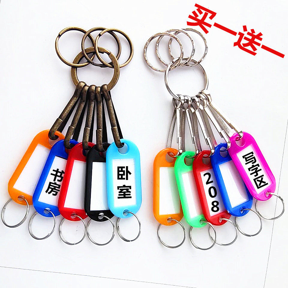 加厚加粗钥匙圈钥匙扣房东仓库标示牌钥匙链收纳分类钥匙串钥匙盘