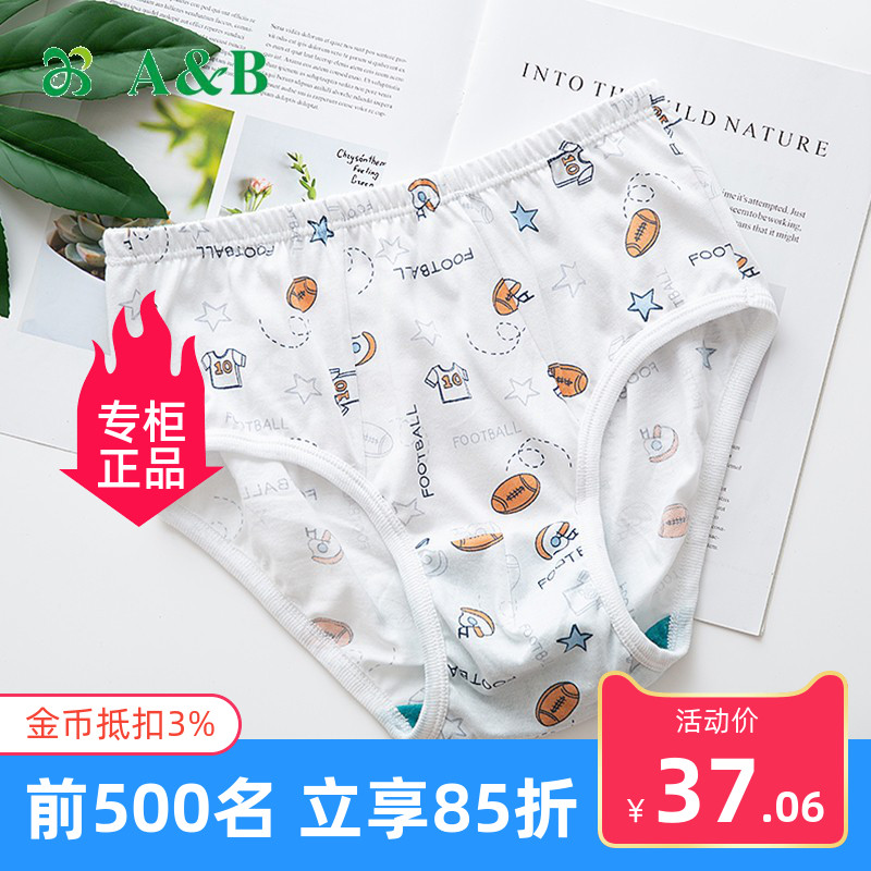 AB内裤专柜正品儿童内裤纯棉印花男童抗菌大童少年三角裤4条3072在类目 女士内衣/男士内衣/家居服, 男士内裤, 男三角内裤中 - 来自Buy2taobao.com提供专业的淘宝代购服务