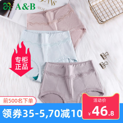 ab抗菌莫代尔高腰薄款提臀平角裤