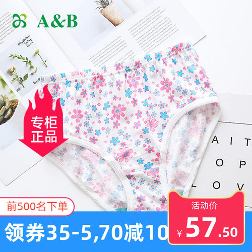 专柜正品学生女童多条装纯棉内裤