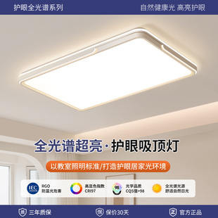 广东中山灯具led吸顶灯卧室灯客厅灯具大气家用房间灯现代简约新