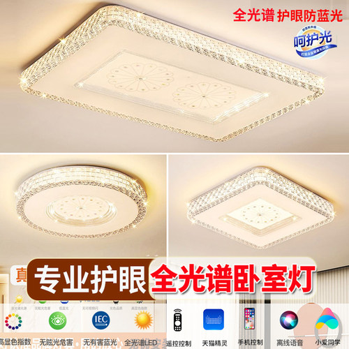 广东中山led吸顶灯客厅灯具圆形长方形卧室灯温馨现代简约房间灯