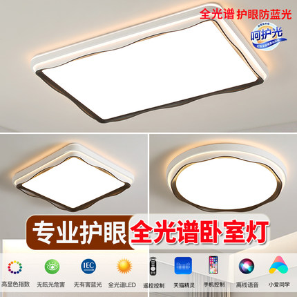 中山灯具吸顶灯led圆形卧室灯长方形客厅灯套餐无极调光灯饰家用