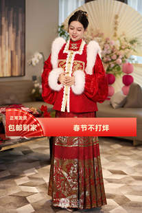 出租倒叙新款马面裙毛领明制汉服婚服出阁定婚礼服新年拜年比甲