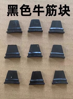 黑色麻将机大盘牛筋块全自动麻将机配件大全洗牌快转盘刮牌拨牌片