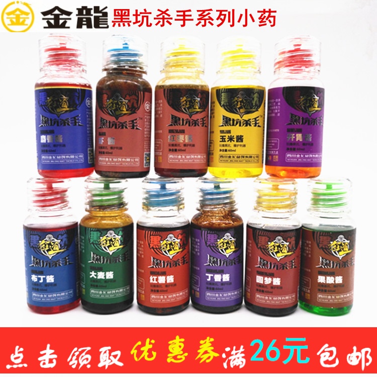 金龙黑坑鱼饵添加剂圆梦红薯大麦