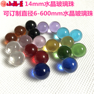 弹珠14mm水晶玻璃珠 饰品跳棋子 1.4cm玻璃球珠拍拍乐套牛机彩色装