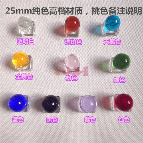 彩色25mm玻璃球2.5cm弹珠40水晶球跳棋装饰道具摆件摄影高档大号1