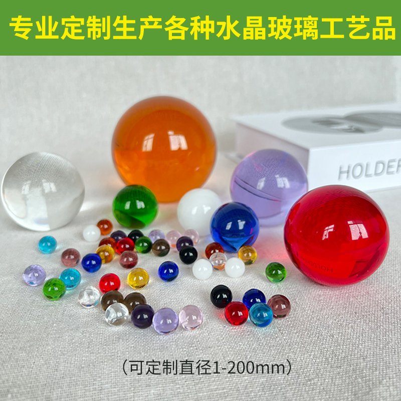 水晶球1-200mm玻璃球珠 摄影装饰品配件儿童玩具摆件跳棋彩色弹珠 鲜花速递/花卉仿真/绿植园艺 水晶珠/玻璃珠 原图主图