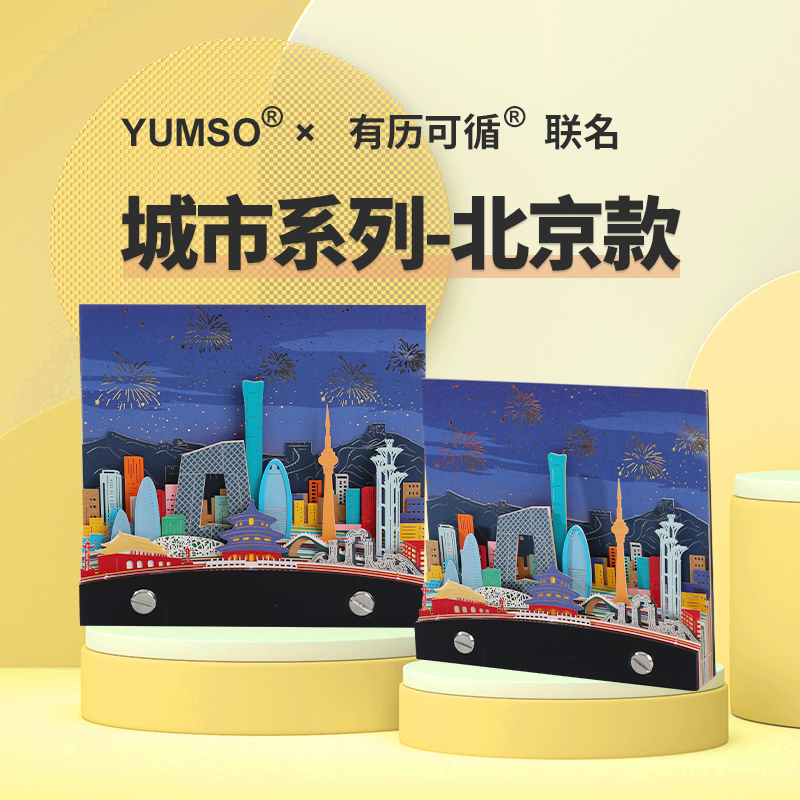 2026马年原创3d立体手撕纸雕北京台历周历商务节日礼品可来图定制