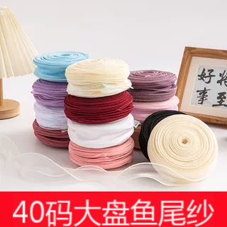 40码大盘鱼尾纱丝带蛋糕装饰鲜花纱带彩带雪纱花束diy蛋糕盒包装,居家布艺,丝带/绸带/布带,淘宝优惠券,粉丝福利购,淘宝优惠卷