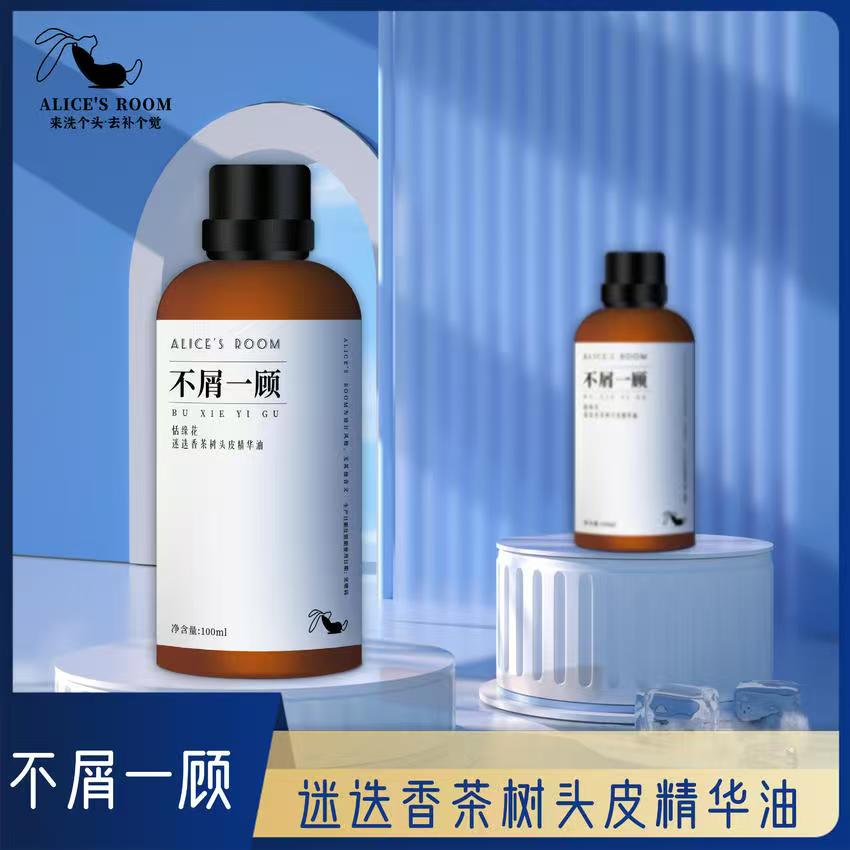 恬缘花头皮精油春暖花开风华绝代不屑一顾梦境之旅系列