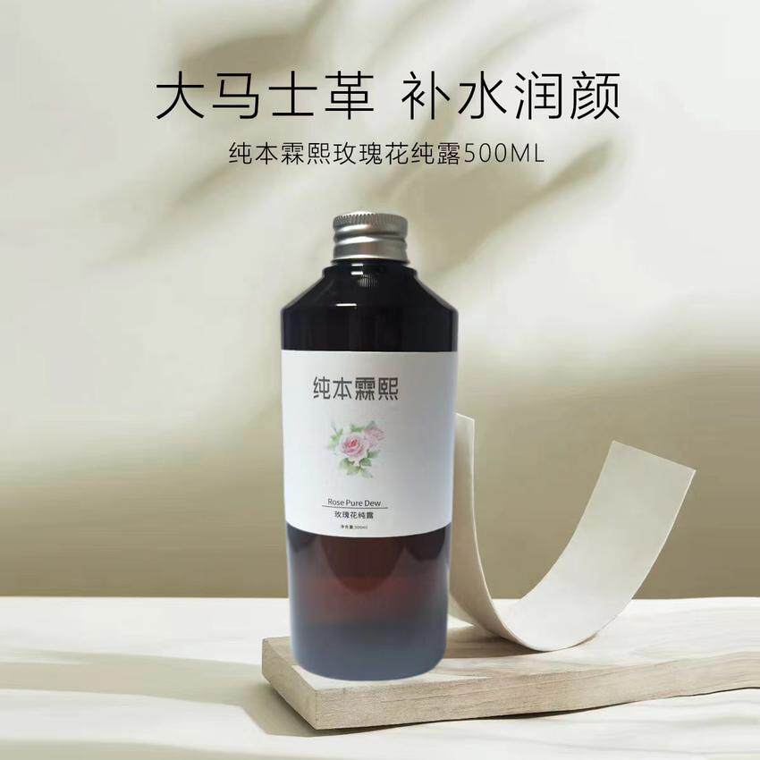 恬缘花玫瑰花纯露保湿水化妆水爽肤水控油舒缓收缩毛孔正品